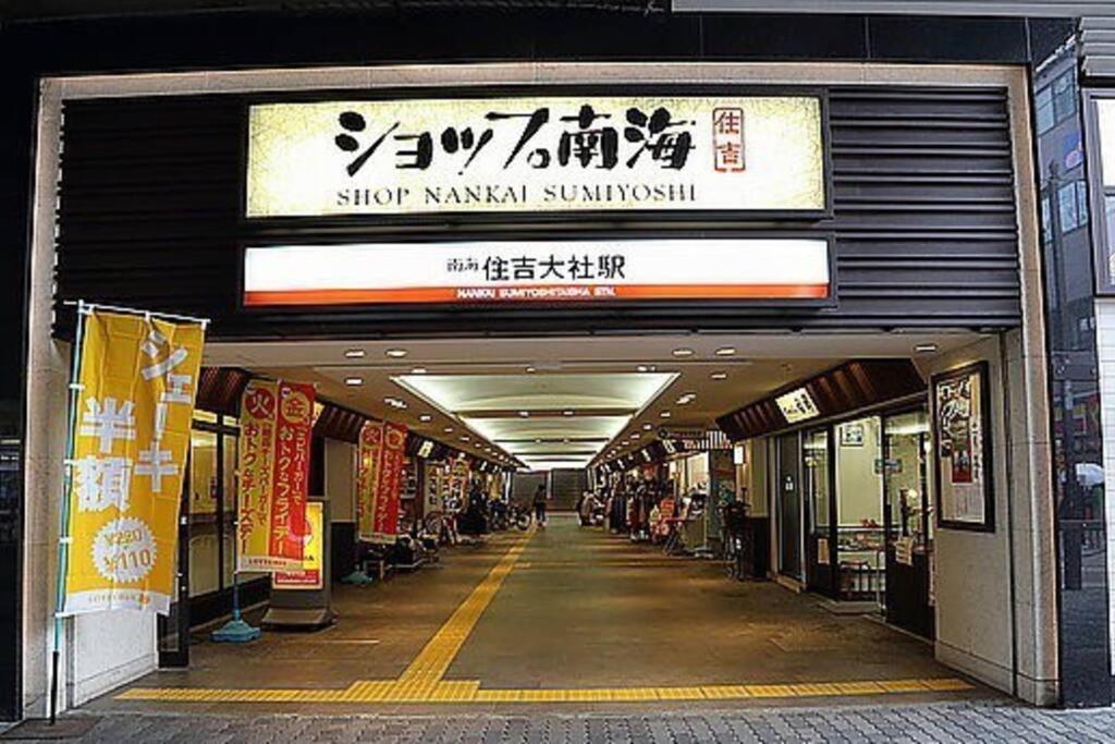 Osaka Kaya Traditional Tatami House 2-6 Ppl Near Station And Park Direct To Kix Airport Exteriör bild